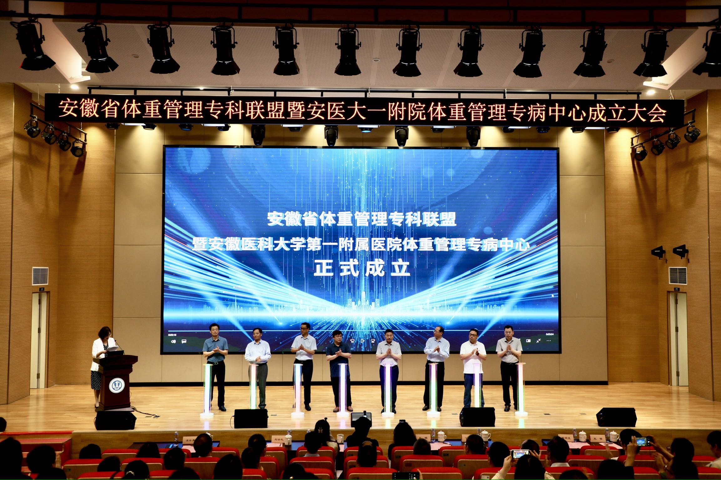 “家門口”管理體重！安徽成立覆蓋省市縣三級的體重管理?？坡?lián)盟