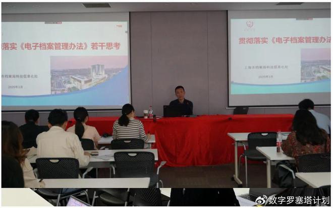 【培訓(xùn)總結(jié)】“電子檔案管理與檔案信息化”專題培訓(xùn)(圖2)