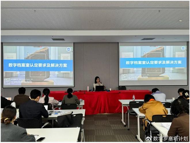 【培訓(xùn)總結(jié)】“電子檔案管理與檔案信息化”專題培訓(xùn)(圖4)