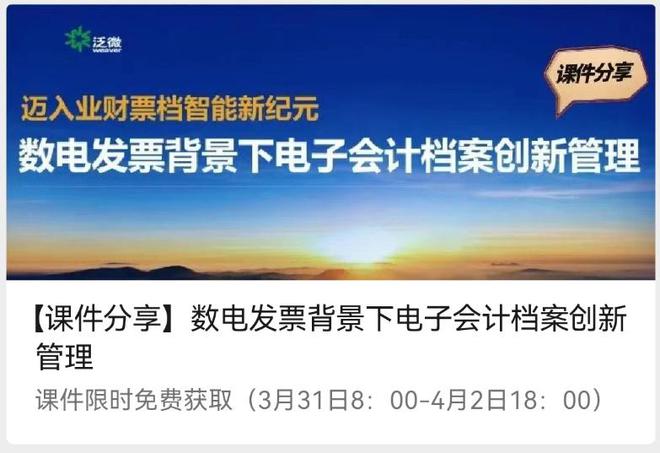 【培訓(xùn)總結(jié)】“電子檔案管理與檔案信息化”專題培訓(xùn)(圖11)