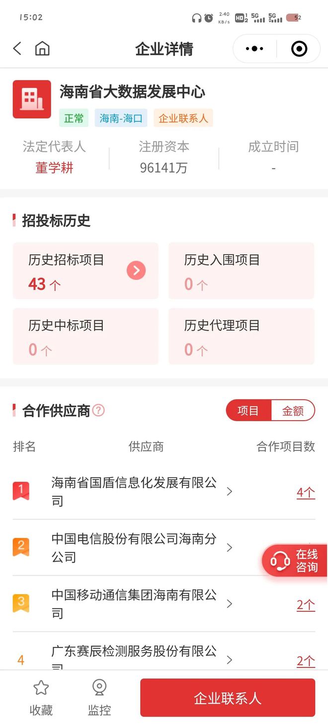九游體育網(wǎng)站：12億：海南省“三個(gè)一網(wǎng)”、信息化運(yùn)維、數(shù)據(jù)共享大單