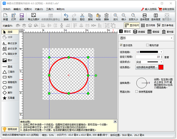 九游體育：神奇印章制作軟件v400234版