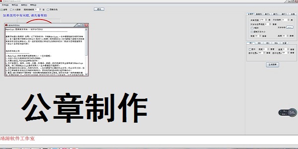 公章制作10版