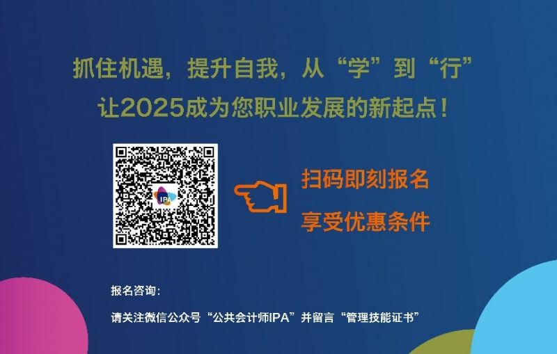 【限時(shí)鉅惠】管理與專業(yè)技能ManagementProfessionalSkills證書(shū)！(圖3)