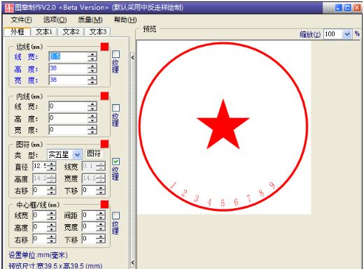 圖章制作工具(圖2)