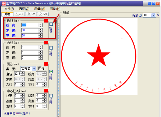 圖章制作工具(圖3)