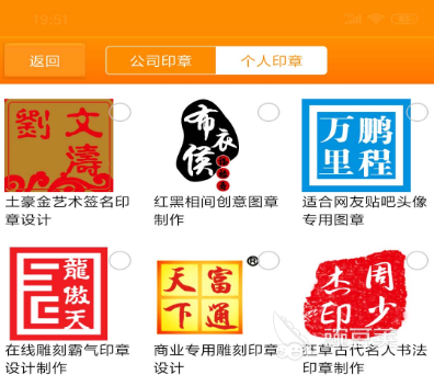 手機(jī)制作電子印章軟件推薦2022好用的電子印章軟件排行榜(圖3)