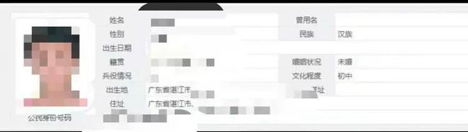 九游體育網(wǎng)站：百度副總女兒開(kāi)盒后續(xù)百度迅速割席記者扒出驚天灰色產(chǎn)業(yè)鏈(圖6)