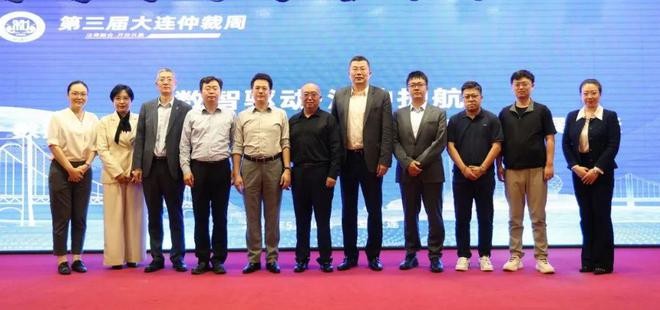 九游體育：第三屆大連仲裁周系列活動之數智驅動·法仲護航——數據要素與人工智能賦能實體經濟高質量發(fā)展論壇成功舉辦(圖15)