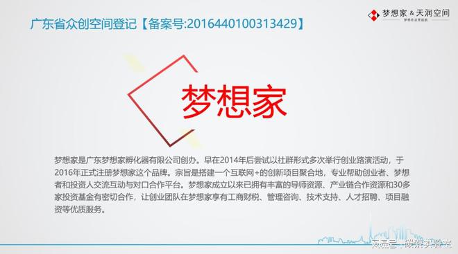 注冊(cè)公司網(wǎng)上申請(qǐng)入口(圖2)