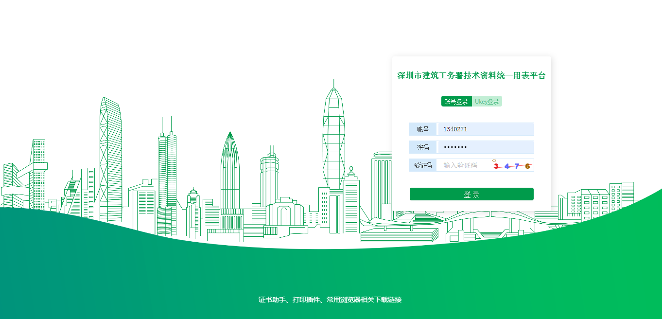 微柏軟件助力深圳市首個建設(shè)項目電子文件歸檔和電子檔案管理試點通過驗收(圖2)