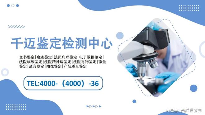 吉林13家最新人體特殊痕跡鑒定中心匯總(附2024年9月辦理攻略)(圖3)