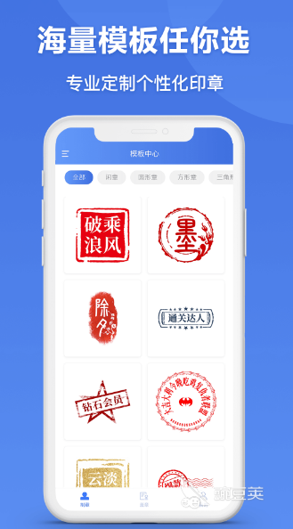 印章生成器app什么能夠進行印章生成器的軟件合集