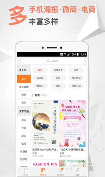 印章生成器app什么能夠進(jìn)行印章生成器的軟件合集(圖4)