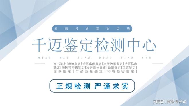 吉林昌邑13家最新文書鑒定檢證中心盤點(附9月鑒定辦理攻略)(圖3)