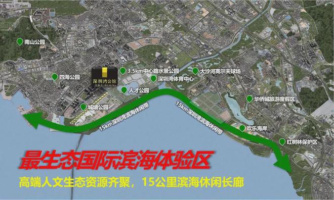 九游體育：??深圳灣公館售樓處發(fā)布：深圳灣公館為詩韻雅境自成章(圖9)