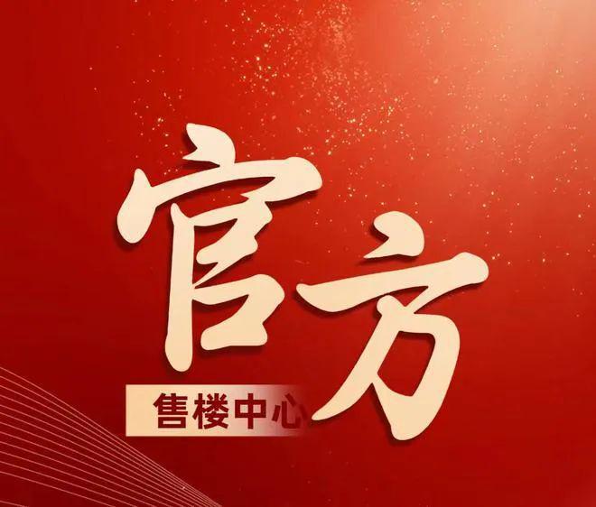 九游體育：??深圳灣公館售樓處發(fā)布：深圳灣公館為詩韻雅境自成章(圖24)