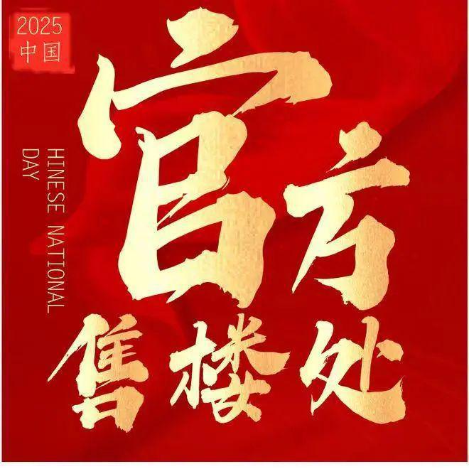 九游體育：??深圳灣公館售樓處發(fā)布：深圳灣公館為詩韻雅境自成章(圖22)