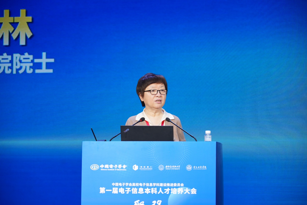 第一屆電子信息本科人才培養(yǎng)大會在西安召開(圖3)