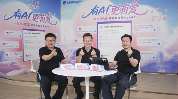 有AI更有愛：e簽寶智能合同Agent以科技重新定義合同管理新范式(圖3)