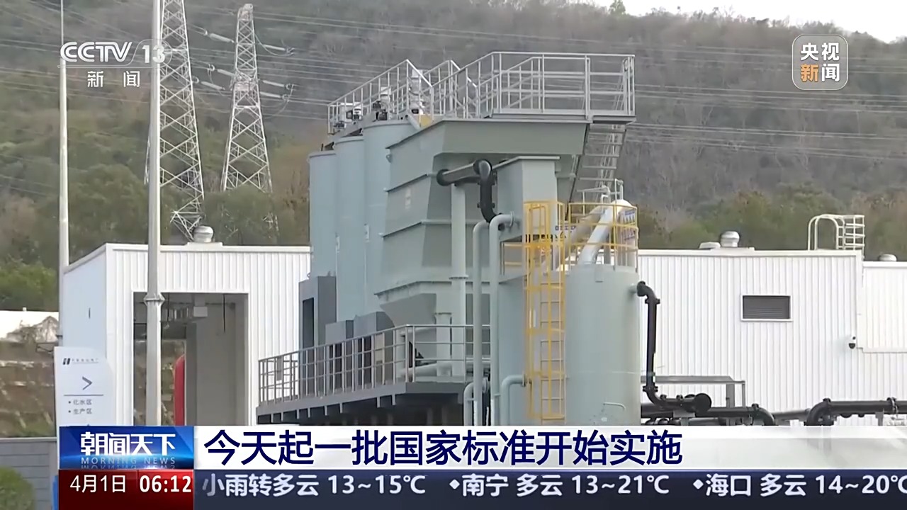 涉及網(wǎng)絡安全、電動汽車等今起一批國家標準開始實施