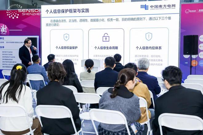九游體育：加強(qiáng)APP個(gè)人信息保護(hù)！廣西電網(wǎng)公司持續(xù)助力安全能力提升(圖2)