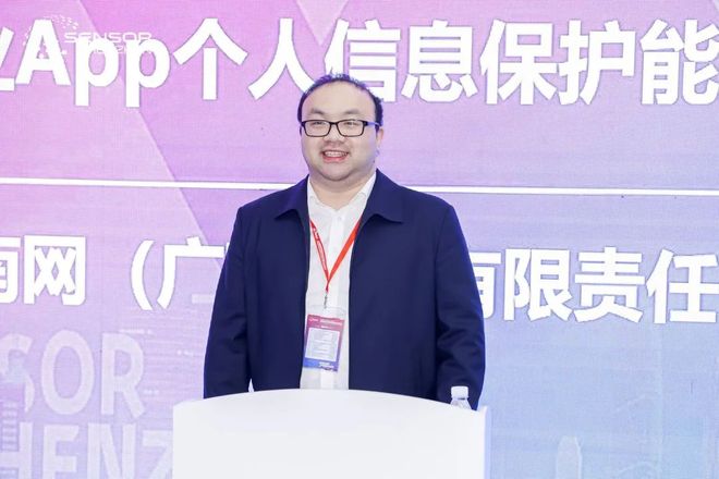 九游體育：加強(qiáng)APP個(gè)人信息保護(hù)！廣西電網(wǎng)公司持續(xù)助力安全能力提升