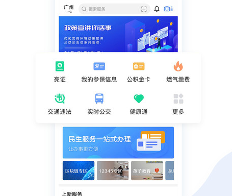 廣州穗好辦