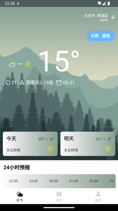 氣象天氣實(shí)時(shí)預(yù)報(bào)