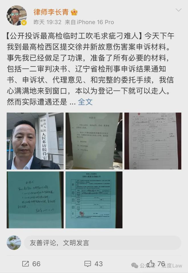 九游體育：審查變“找茬”知名律師公開譴責(zé)某檢“臨時(shí)工”