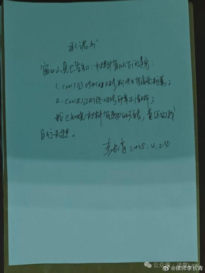九游體育：審查變“找茬”知名律師公開譴責某檢“臨時工”(圖4)