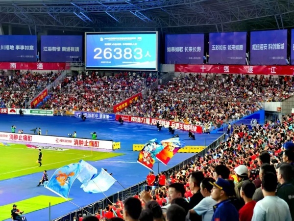 九游體育：2∶1南通戰(zhàn)績(jī)“全勝”！賽事安全“滿分”！