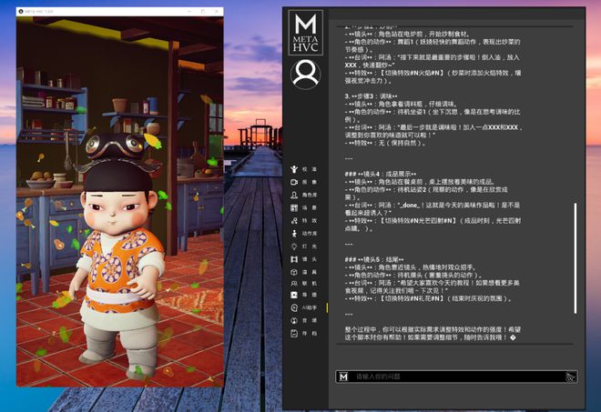 九游體育網(wǎng)站：創(chuàng)新虛擬創(chuàng)作無(wú)界——HVC媒達(dá)智能虛擬創(chuàng)作平臺(tái)(圖3)
