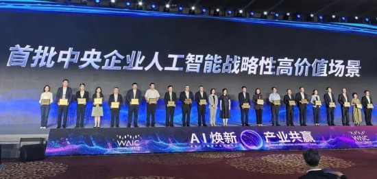 國家管網(wǎng)集團：推動油氣行業(yè)人工智能深度應用科技賦能能源安全保供