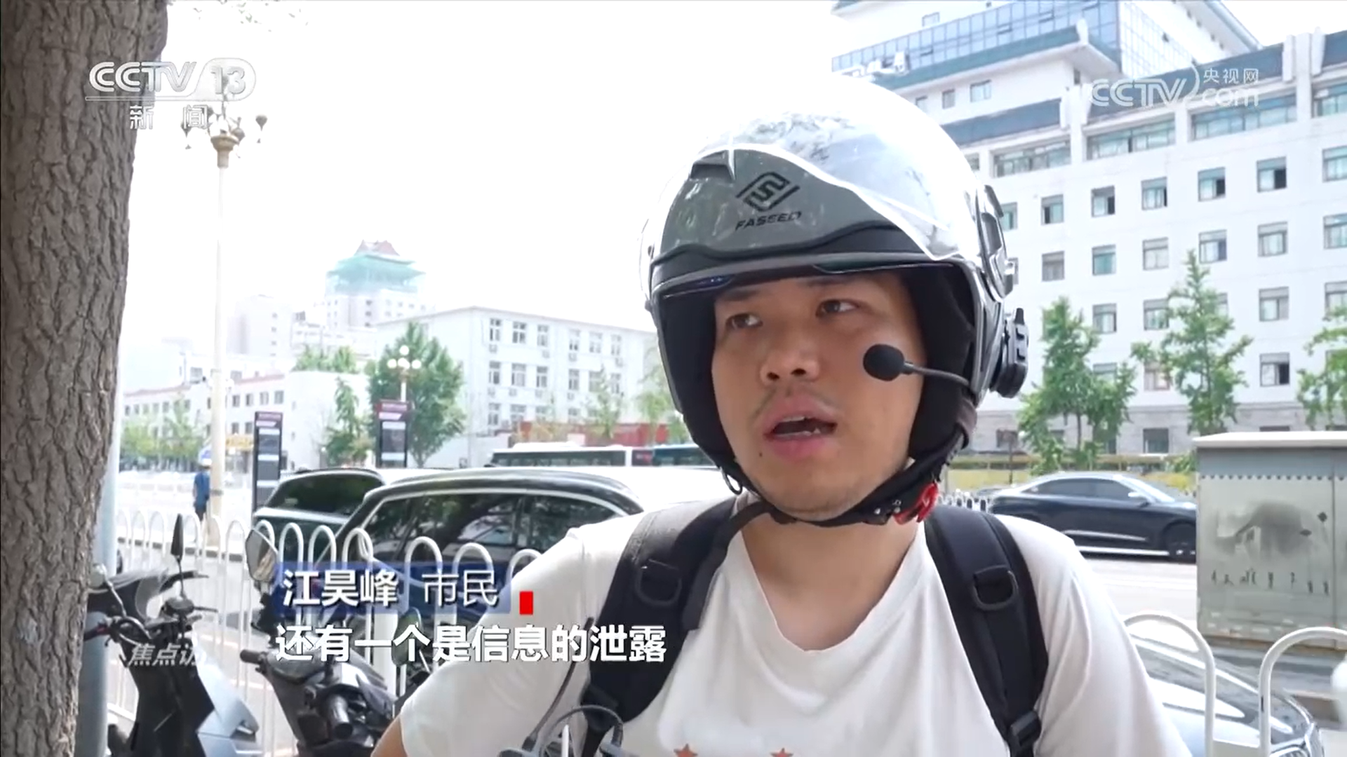 焦點(diǎn)訪談｜厘清“刷臉”邊界筑牢人臉信息的安全防線(圖2)