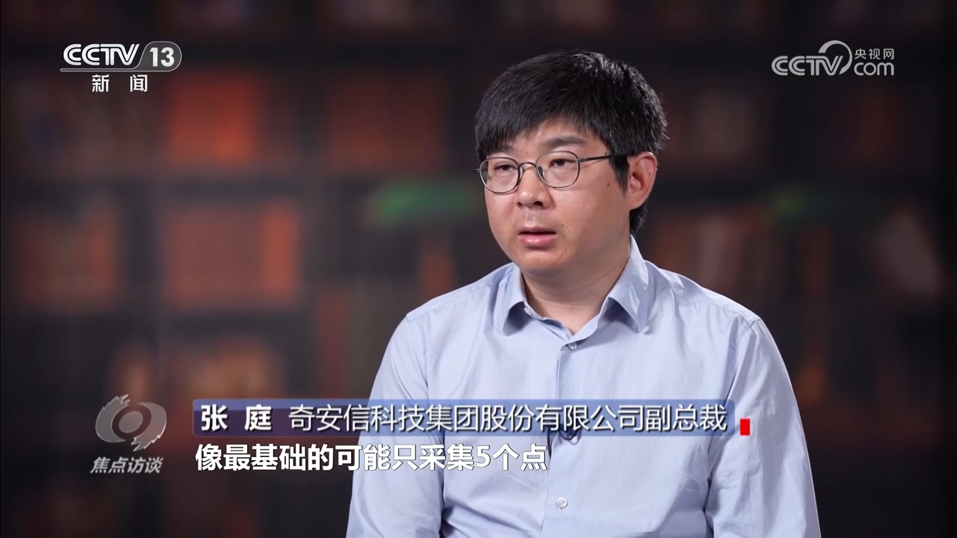 焦點(diǎn)訪談｜厘清“刷臉”邊界筑牢人臉信息的安全防線(圖6)