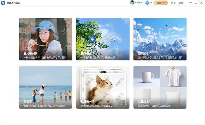 如何去除圖片水??？這9個(gè)去水印方法一定不要錯(cuò)過(guò)！簡(jiǎn)單高效！(圖2)