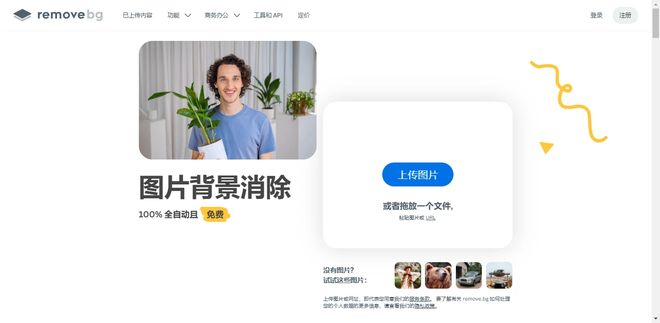 九游體育：印章怎么摳出來(lái)？這10款摳圖軟件來(lái)幫忙分分鐘摳出透明底(圖3)