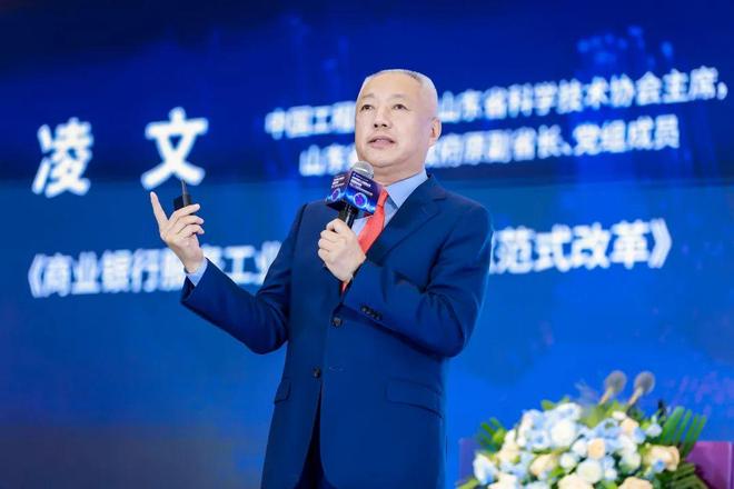2025世界人工智能大會“智能財務”論壇成功舉行(圖8)