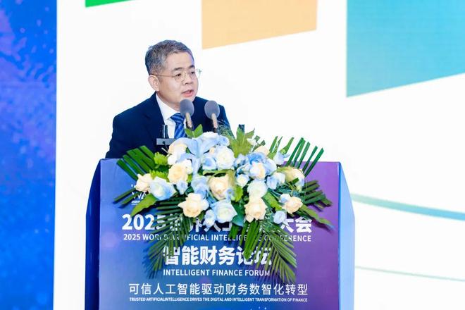 2025世界人工智能大會“智能財務”論壇成功舉行(圖14)