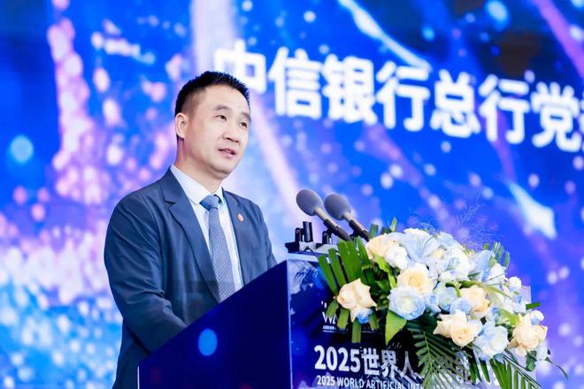 2025世界人工智能大會“智能財務”論壇成功舉行(圖5)