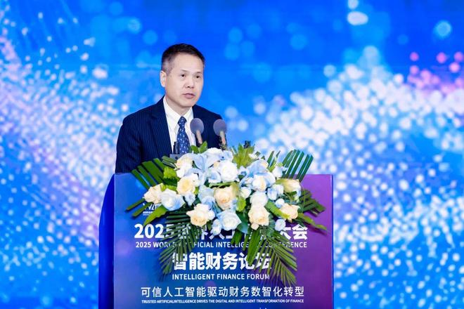 2025世界人工智能大會“智能財務”論壇成功舉行(圖4)