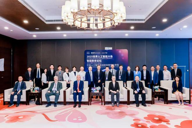 2025世界人工智能大會“智能財務”論壇成功舉行(圖17)
