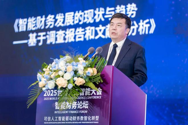 2025世界人工智能大會“智能財務”論壇成功舉行(圖11)