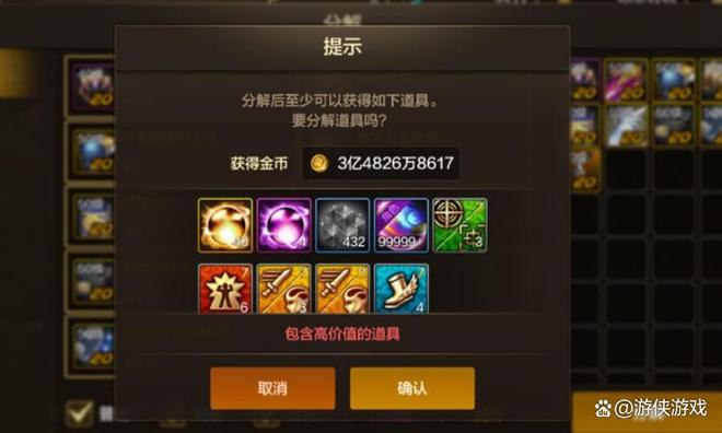 dnf手游屬?gòu)?qiáng)100增加多少傷害(圖4)
